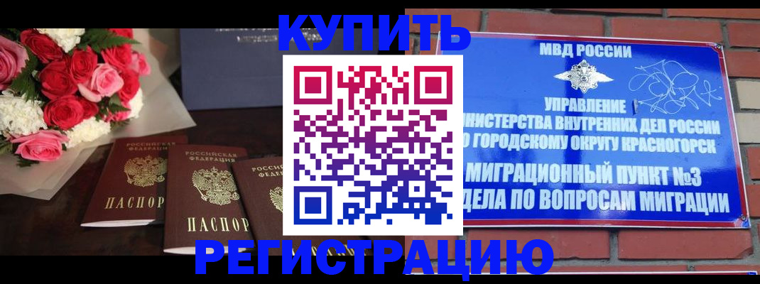 регистрация для дет. сада в Россоши