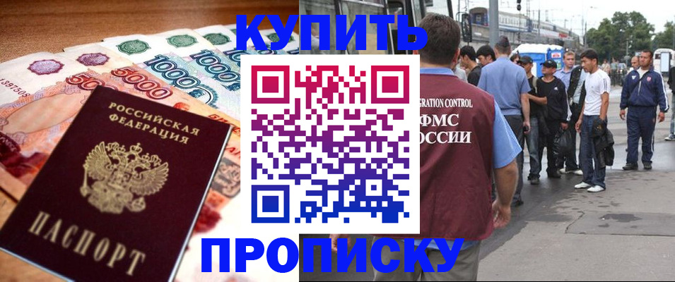 найти адрес прописки в Россоши
