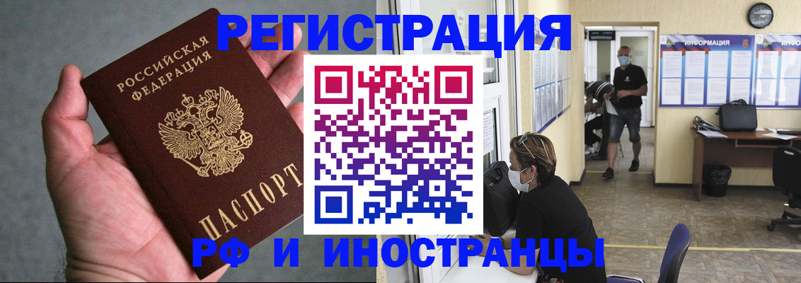 прописка гарантия в Россоши