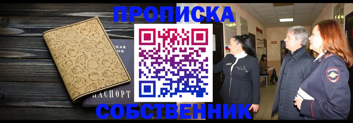 регистрация для дет. сада в Россоши